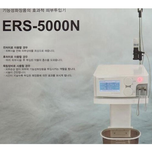 포아덤 ERS-5000N